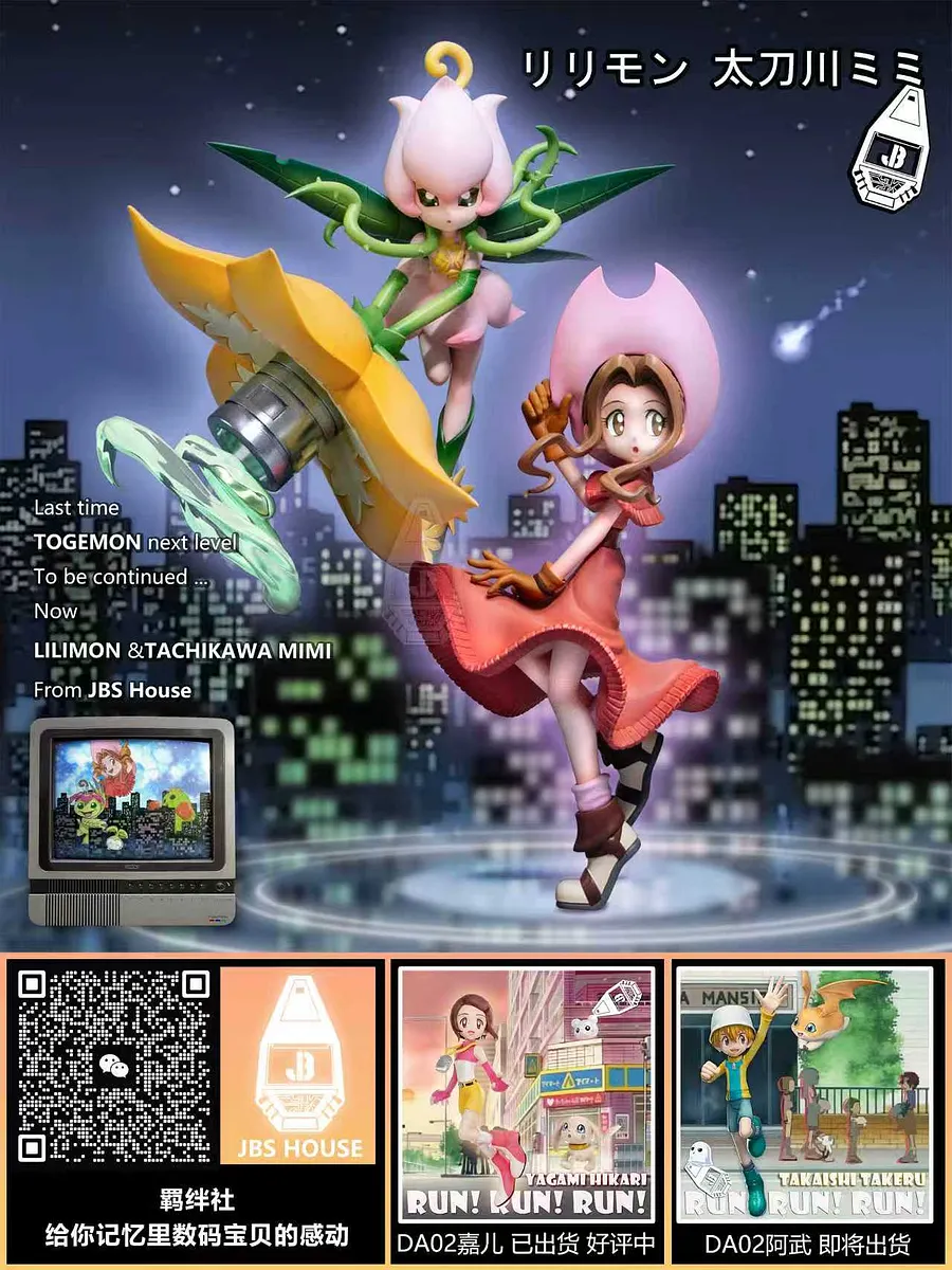 JB Studio - Resonance Series #01 Mimi Tachikawa X Lillymon Digimon