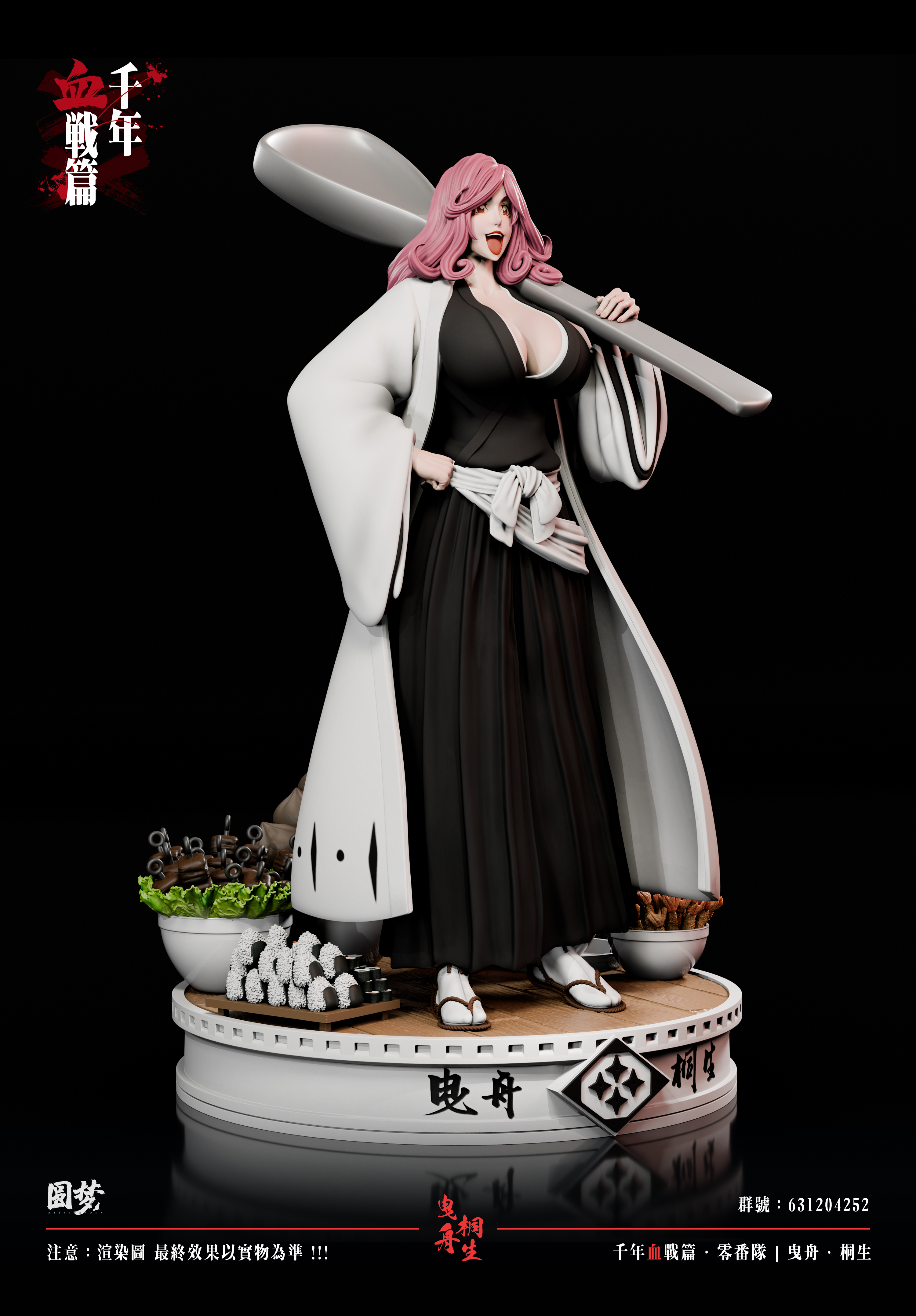 PRE-ORDER Yuan Meng Studio - BLEACH Kirio Hikifune Statue(GK)-