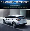 适用于16-21款日产楼兰后杠灯Nissan Murano改装专用刹车灯后雾灯