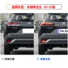 适用于22-23款锋兰达后杠灯后尾灯改装LED刹车灯转向灯专用后雾灯
