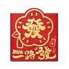 6PCS Chinese New Year Best Wishes Red Packet Envelope