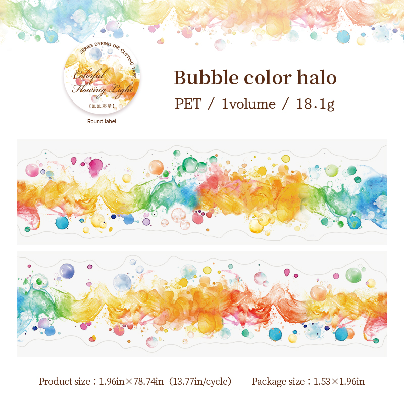 PET Tape - 50mm*200cm Colorful Flowing Light Series Vintage Watercolor Smudge 