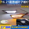 适用于16-21款本田思域civic 前侧转向灯叶子板灯LED侧边灯日行灯