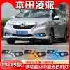 适用于13-15款本田凌派日行灯前雾灯改装LED日间行车灯流水转向灯