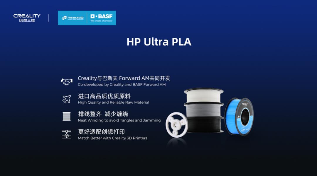 HP-ULTRA filaments for 3d printer