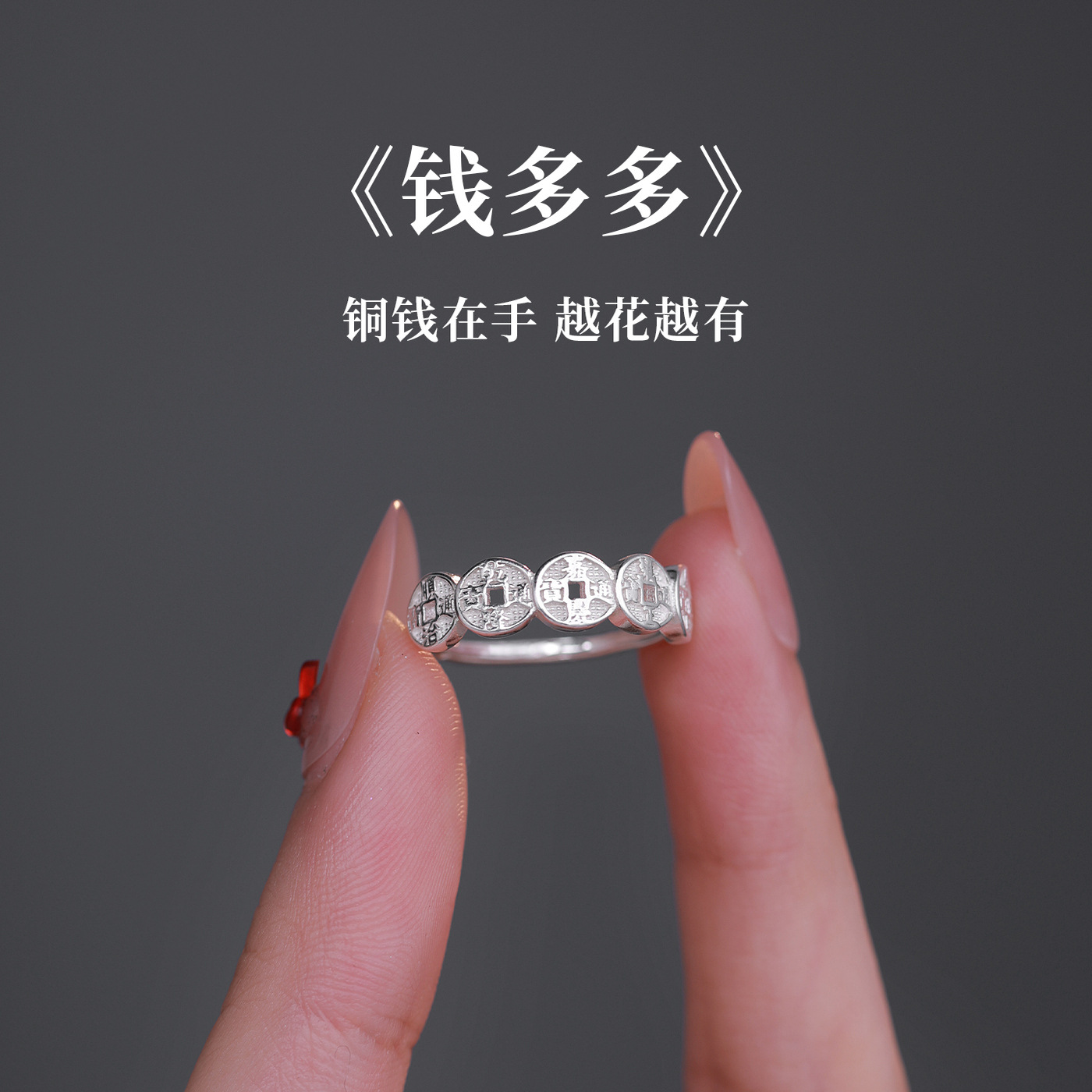 New Chinese-style copper coin ring for women niche design light luxury attracting wealth with five emperor coins adjustable opening
