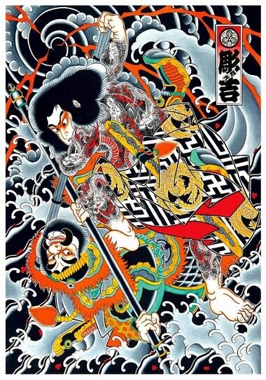 JAPANESE SAMURAI ART POSTER 3 - Photo Poster painting QUALITY INSERT -  POST!