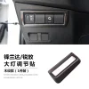 适用22-23款丰田锋兰达卡罗拉锐放内饰改装用品专用排挡把装饰贴
