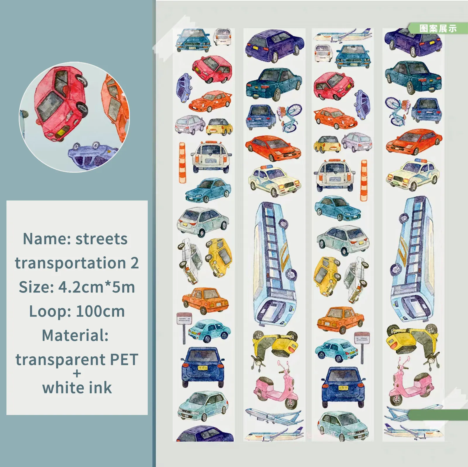PET 테이프 - 42mm*5m 빈티지 자동차