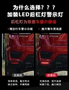 适用于20-21款三菱劲炫专用后杠灯改装LED刹车警示灯转向灯后雾灯