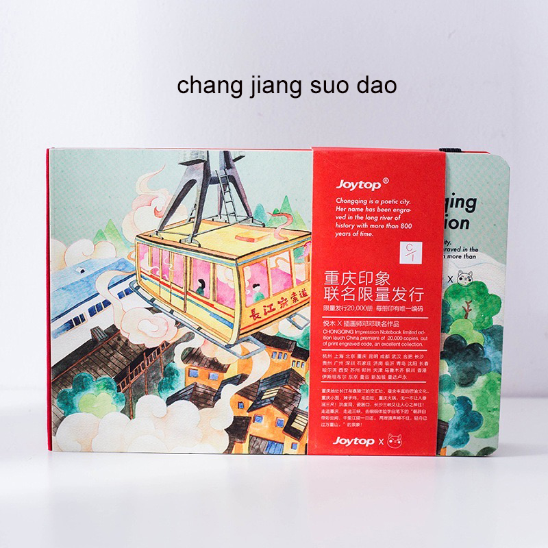 Journalsay Chongqing Impression Series A5 Travel Commemorative Scenery Notebook