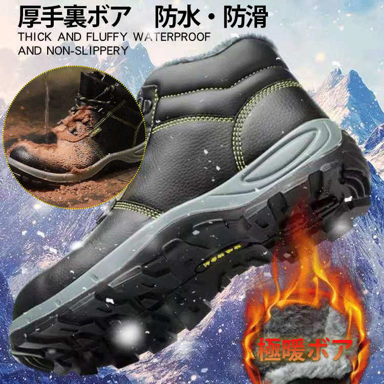 耐衝撃・耐パンク性ハイカット安全靴