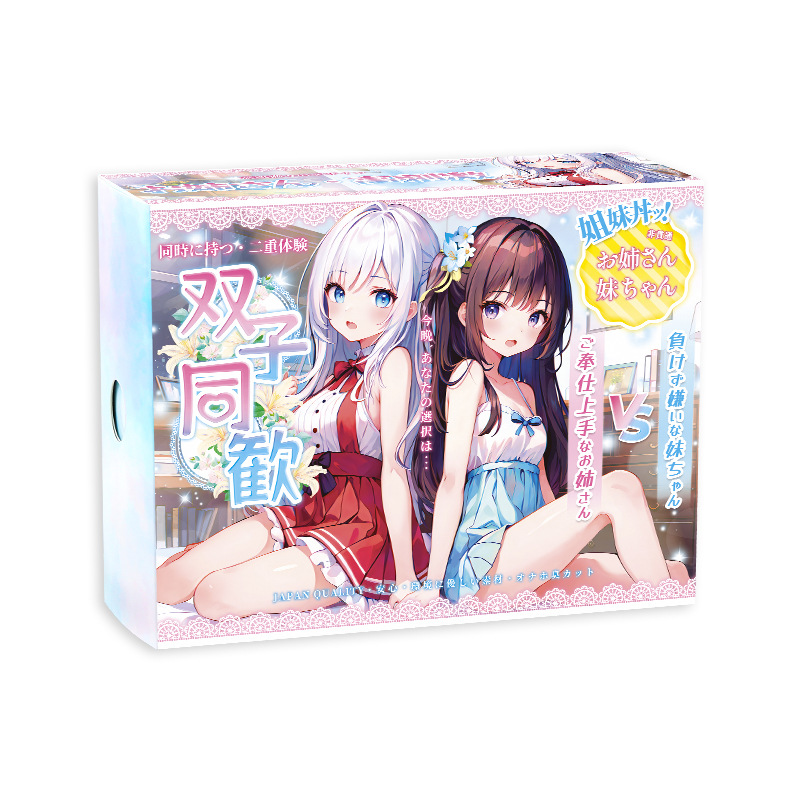 YUU双子同欢姐妹二代飞机杯 刺激慢玩男用成人情趣用品名器之家