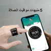 Equantu Zikr ring Tasbih ring with App-Control Qibla zinc alloy Counter Prayer Reminder