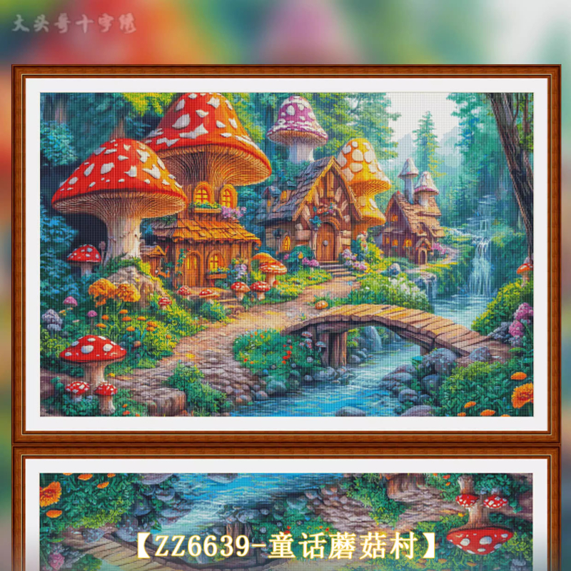 【ZZ6655- Fairy Tale Mushroom Village】 Painting Fairy Cross Stitch