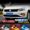 适用于17-19款大众捷达日行灯前雾灯专用改装LED日间行车灯转向灯