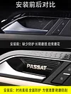 19-23款帕萨特门碗贴改装新帕萨特内门碗内拉手门碗装饰防刮亮片