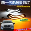 适用于18-19款别克凯越日行灯专用改装LED日间行车灯前杠灯前雾灯