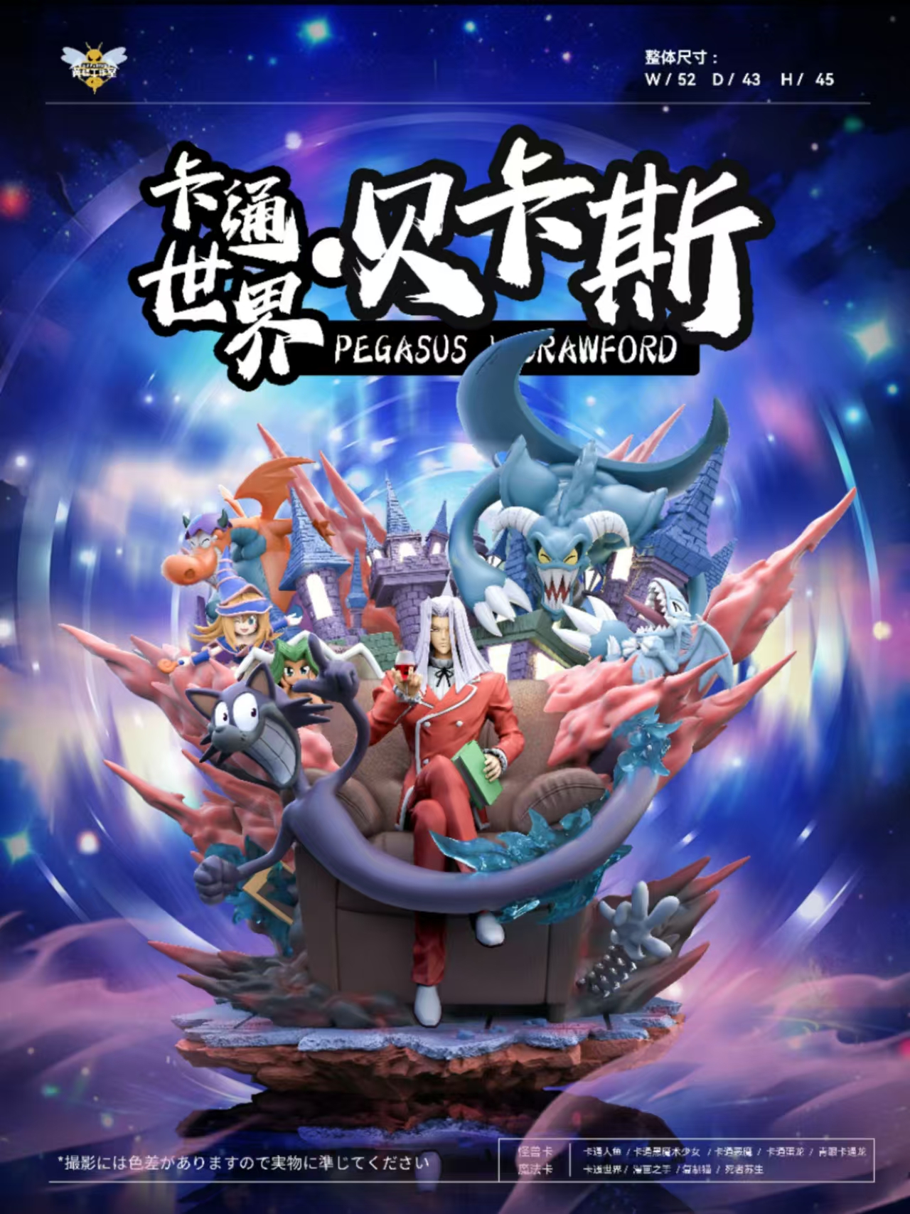 WASP Studio - Yu-Gi-Oh! Cartoon World Maximillion Pegasus Statue(GK)-