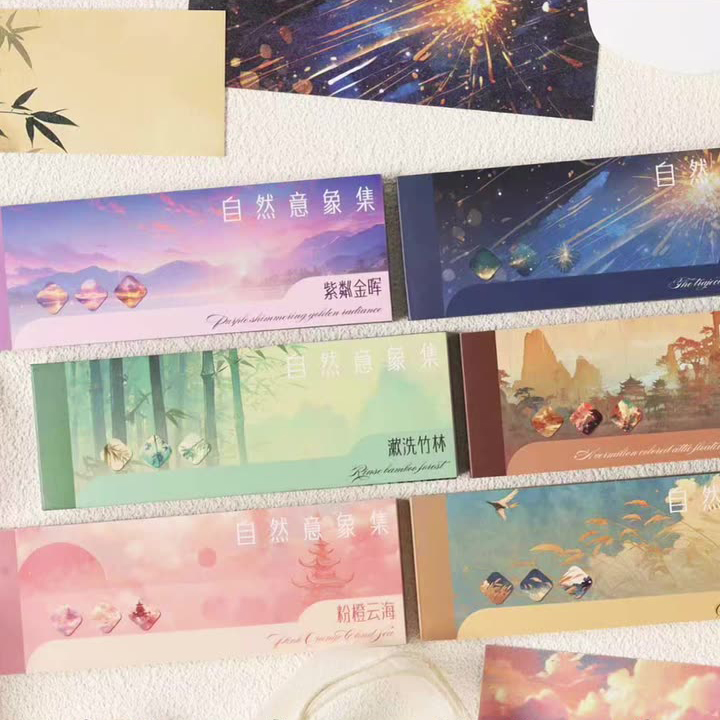 와시 스티커북 - 자연 이미지 시리즈 빈티지 하늘 구름 풍경