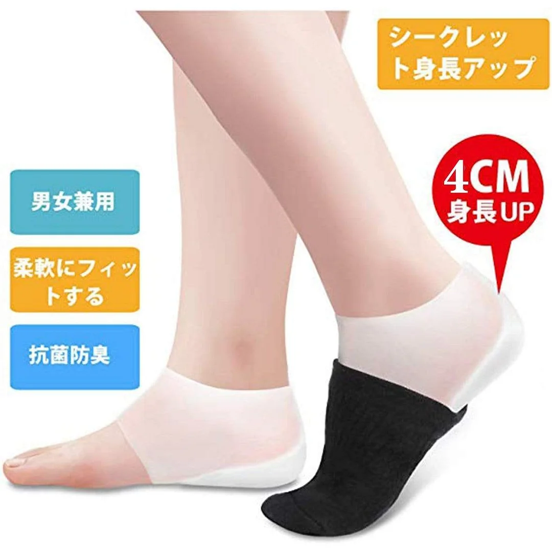 インソール シークレット 身長 アップ シリコン かかと カバー クッション ヒール 中敷き メンズ レディース 秘密 4CM UP