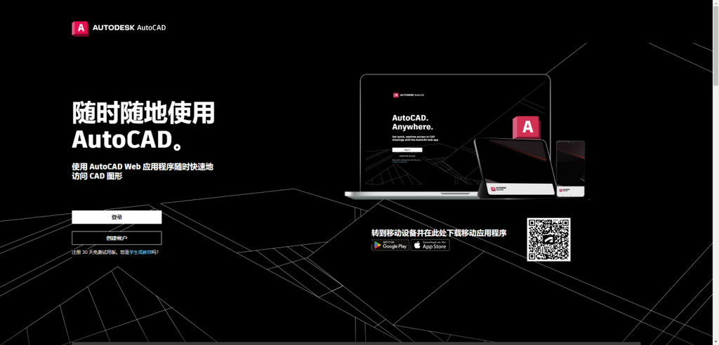 AutoCAD 3D制图界面
