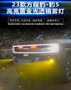 适用于方程豹5黄金眼雾灯专用高亮LED灯远近光透镜射灯豹五改装件