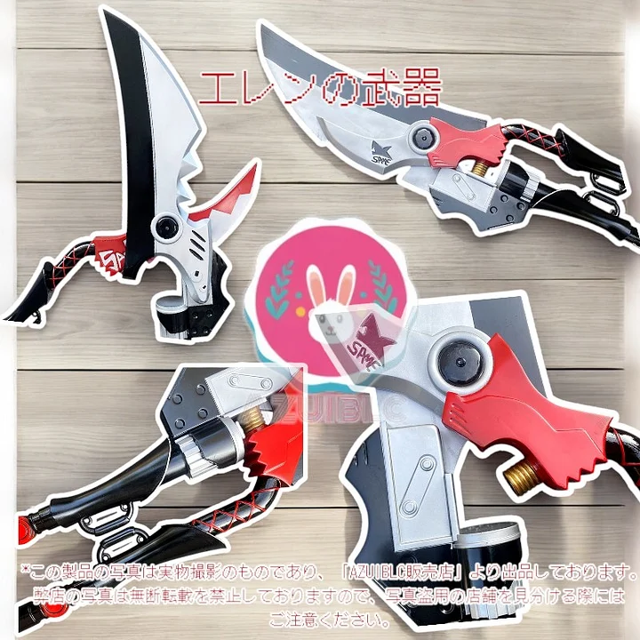 Azuiblc ゼンゼロ エレン・ジョー コスプレ ハサミ 可動式 3つ割り