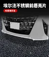 适用24款丰田埃尔法40系不锈钢前唇亮片ALPHARD专用外饰汽车用品3件套