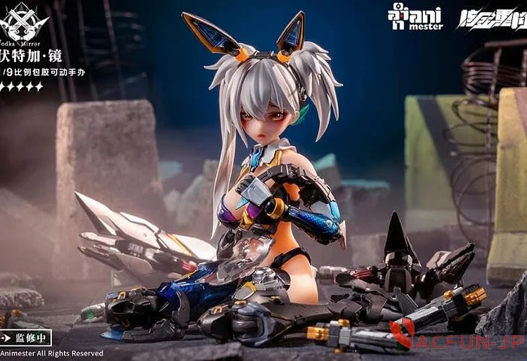 [予約]AniMester 核金重構 thunderbolt 1/9 機甲少女 可動 美少女 ウォッカ 鏡 シームレス 可動 アクション フィギュア  完成品