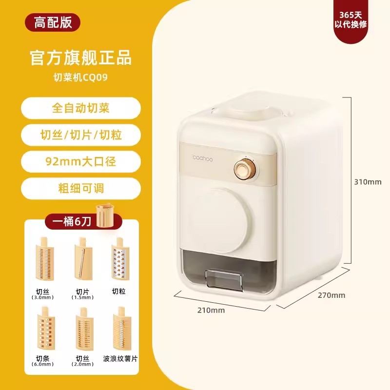 卡丘电动切菜机 大口径多功能厨房家用滚筒刨丝器土豆丝切丝切片机-Digicat 猫电澳洲