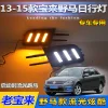 适用于13-15款大众宝来雾灯改装日行灯专用前杠灯流光转向灯装饰