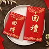 10PCS CNY Wedding House Moving Red Packet Envelope
