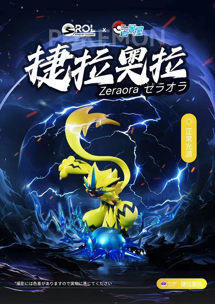 PRE-ORDER Road Of Legends Studio - Pokemon Zeraora 1/20 Statue(GK)-