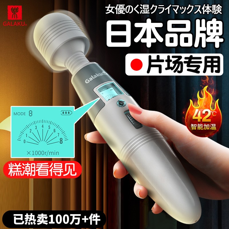 GALAKU极速天使AV棒液晶显示震动棒 AV棒 升级加温款-Digicat 猫电澳洲