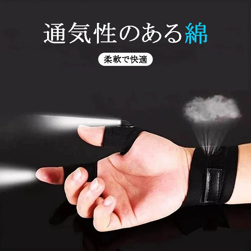 防水ライト付きLED手袋