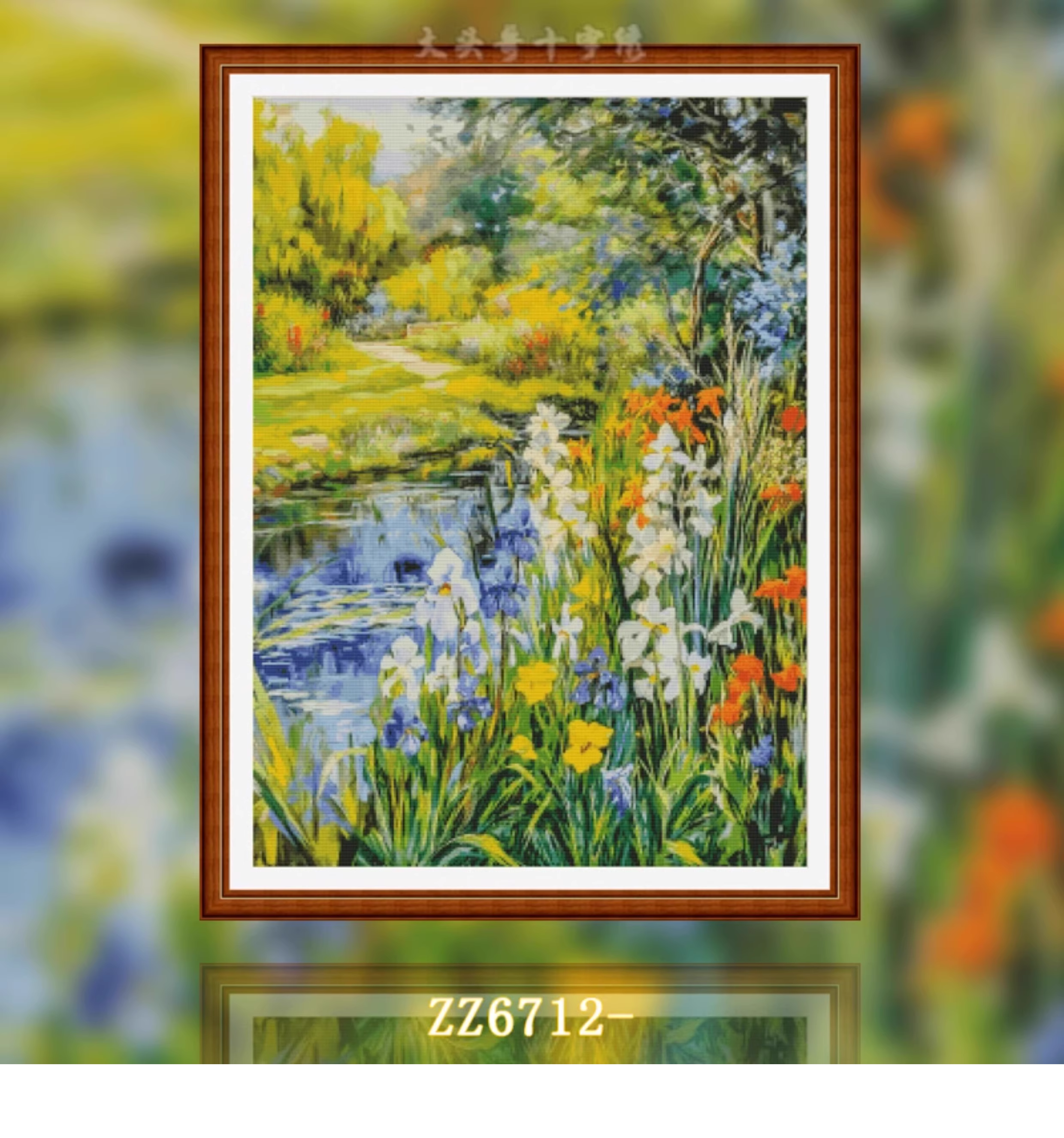 【ZZ6712-Lake Iris】 Painting Fairy Cross Stitch