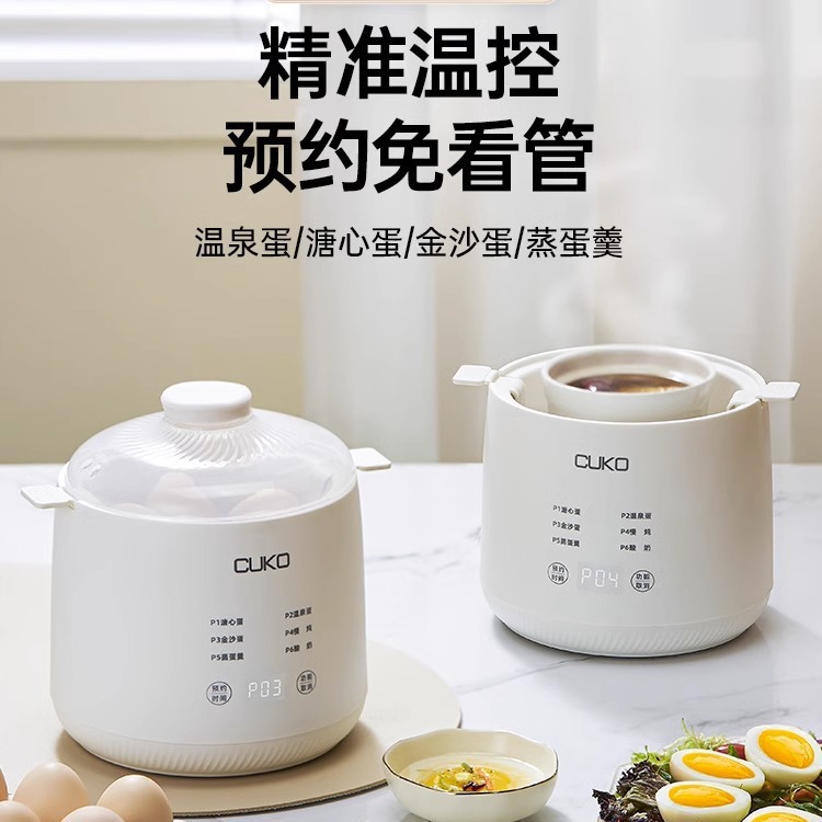 库可电炖盅蒸蛋机 自动断电家用多功能双层预约定时鸡蛋羹早餐机