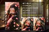 3D Decorative Paint of Light Guide Transformation Kamado Nezuko with LED - Demon Slayer: Kimetsu No Yaiba Decorative Painting - momo Studio