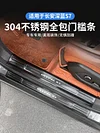 适用于深蓝S7门槛条后护板迎宾踏板防贴刮不锈钢雪花纹内饰改装