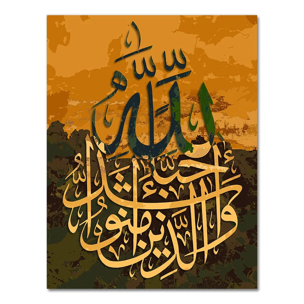 Allah Muslim Islamic Calligraphy Canvas Painting on the Wall Posters and Prints Wall Art Picture for Ramadan Mosque Home Decor