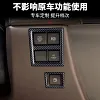 适用23-24款丰田埃尔法威尔法40系主驾驶多功能按键框内饰专用件