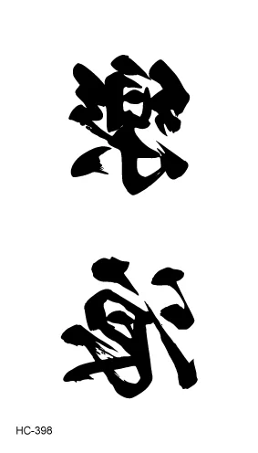 Rocooart Chinese Letter Words Temporary Tattoos Body Art Waterproof Men Women Fashion Hand Fake Tattoo Sticker size 10.5X6cm