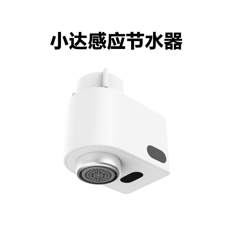 新款升级小达感应节水器智能防溢厨房红外水龙头-Digicat 猫电澳洲
