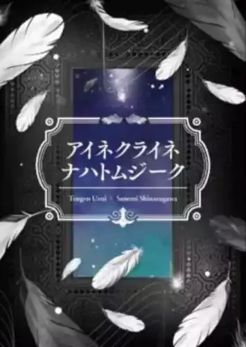 pornhint Pornhint Eine Kleine Nachtmusik Comics Manga Doujinshi Kawaii Comike Japan #414db6 Doujin