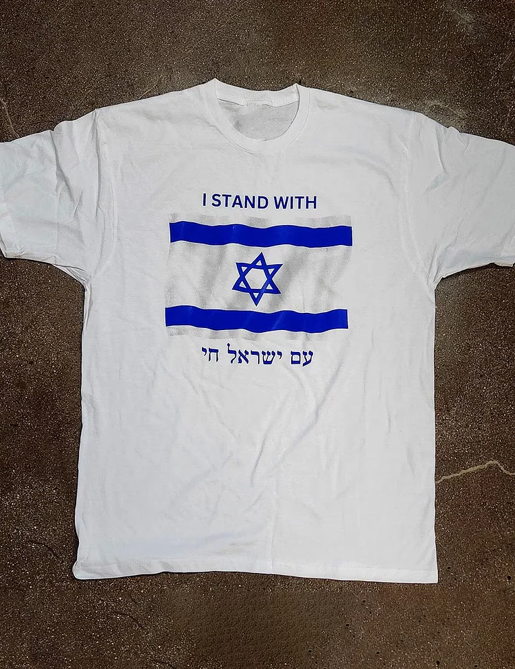 Am Israel Chai I Stand With Israel T-Shirt