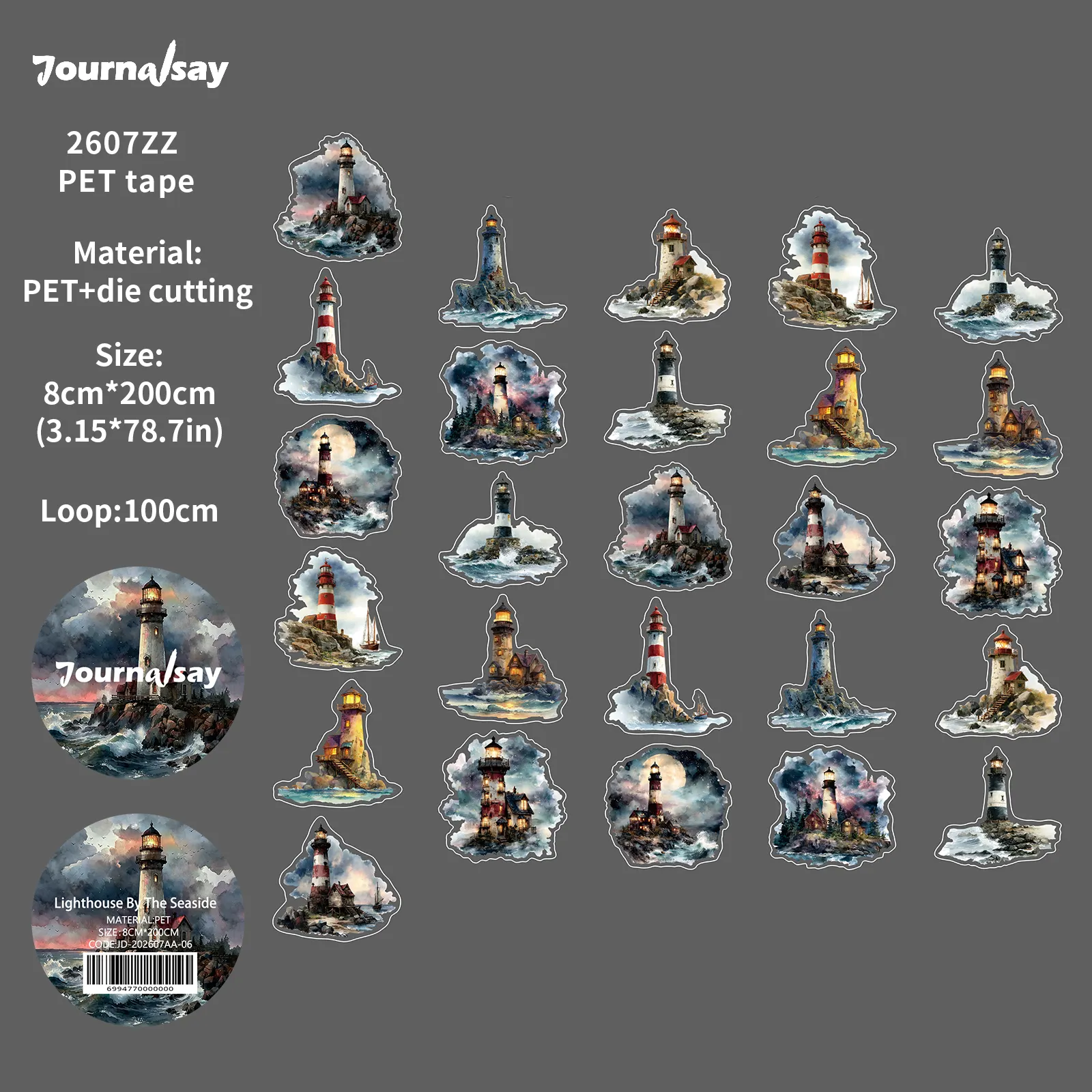 PET 테이프 - 80mm*200cm 빈티지 해변 등대 풍경