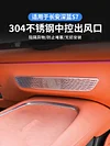 适用于长安深蓝S7专用中控出风口罩出风口装饰304不锈钢内饰贴片