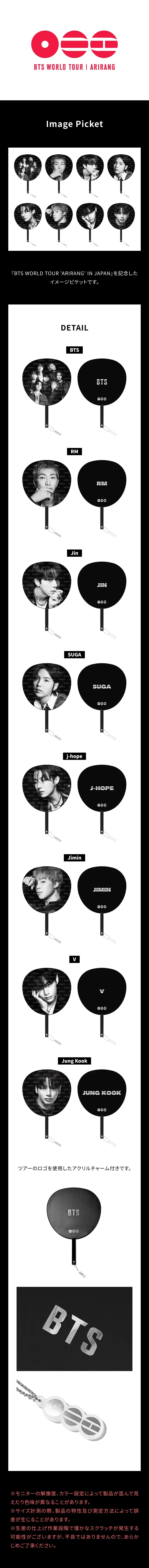 BTS Tour Arirang Image Picket | Japan Uchiwa Fan