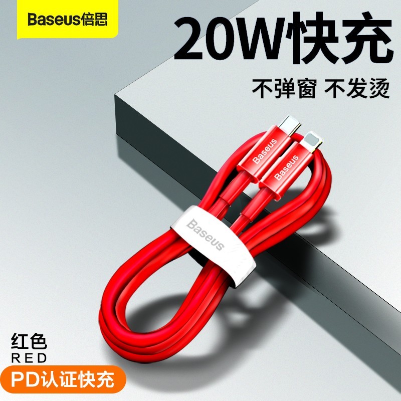 倍思 优胜系列快充数据线Type-C to iP PD 20W 适用于苹果耐用充电线-Digicat 猫电澳洲